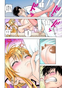 Page 232 of No・Zo・Ku HokenKyoshi