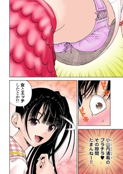 Page 238 of No・Zo・Ku HokenKyoshi