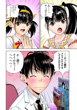 Page 244 of No・Zo・Ku HokenKyoshi