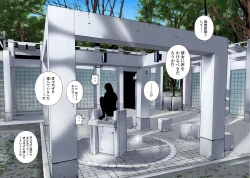 Page 255 of No・Zo・Ku HokenKyoshi