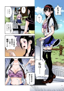 Page 269 of No・Zo・Ku HokenKyoshi