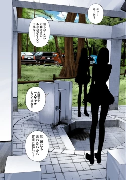 Page 271 of No・Zo・Ku HokenKyoshi