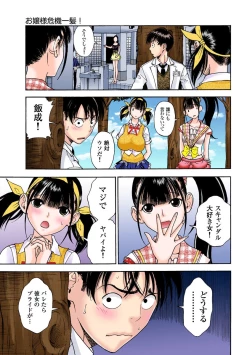 Page 272 of No・Zo・Ku HokenKyoshi