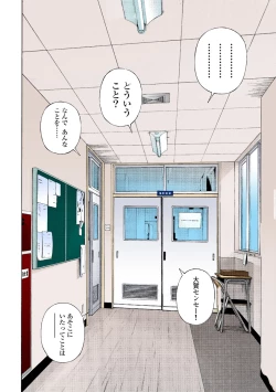 Page 277 of No・Zo・Ku HokenKyoshi