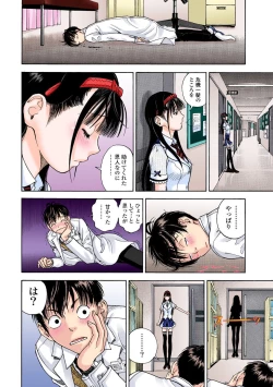 Page 291 of No・Zo・Ku HokenKyoshi