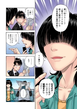 Page 310 of No・Zo・Ku HokenKyoshi