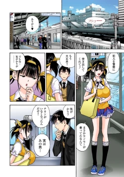 Page 312 of No・Zo・Ku HokenKyoshi