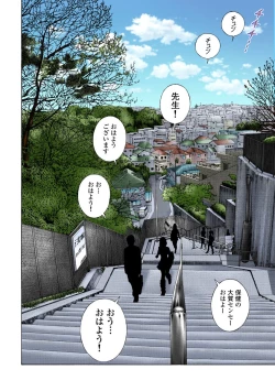 Page 316 of No・Zo・Ku HokenKyoshi