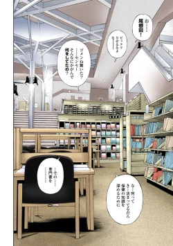 Page 322 of No・Zo・Ku HokenKyoshi