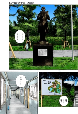 Page 36 of No・Zo・Ku HokenKyoshi