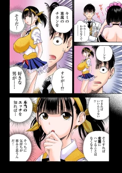 Page 395 of No・Zo・Ku HokenKyoshi