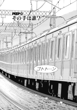 Page 410 of No・Zo・Ku HokenKyoshi