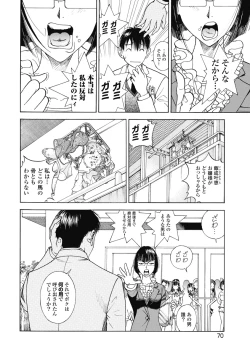 Page 479 of No・Zo・Ku HokenKyoshi