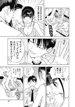 Page 497 of No・Zo・Ku HokenKyoshi