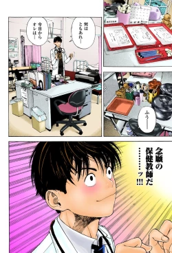 Page 50 of No・Zo・Ku HokenKyoshi