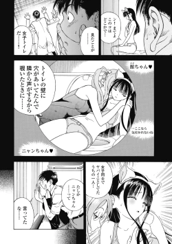 Page 530 of No・Zo・Ku HokenKyoshi