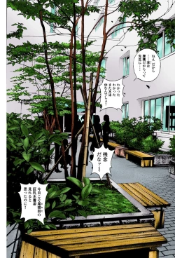 Page 58 of No・Zo・Ku HokenKyoshi