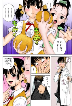 Page 60 of No・Zo・Ku HokenKyoshi