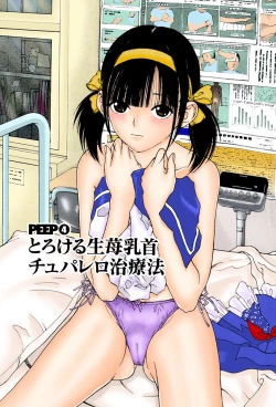 Page 71 of No・Zo・Ku HokenKyoshi