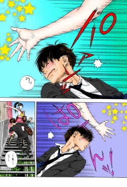 Page 95 of No・Zo・Ku HokenKyoshi