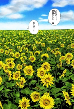 Page 98 of No・Zo・Ku HokenKyoshi