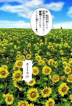 Page 99 of No・Zo・Ku HokenKyoshi