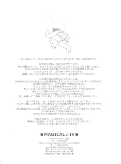 Page 23 of MAGICAL☆IV