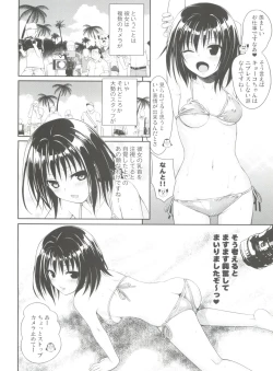 Page 9 of MAGICAL☆IV