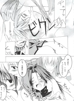 Page 16 of Lunatic Gate