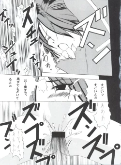 Page 18 of Lunatic Gate