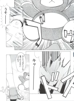 Page 8 of Lunatic Gate