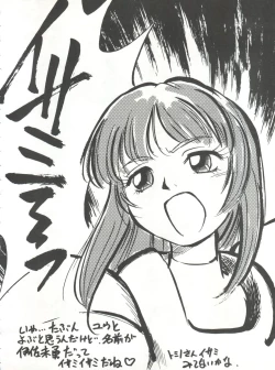 Page 23 of Mahou no Okusuri