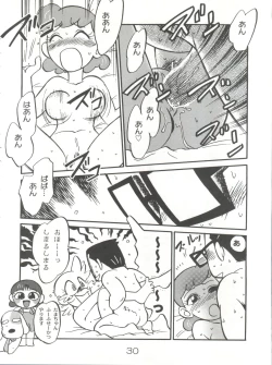 Page 29 of Mahou no Okusuri