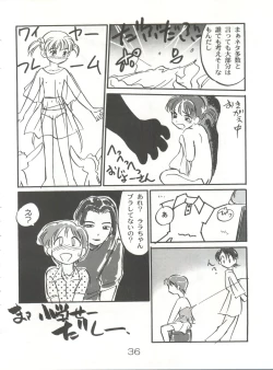 Page 35 of Mahou no Okusuri