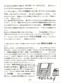 Page 39 of Mahou no Okusuri