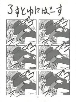 Page 3 of Mahou no Okusuri