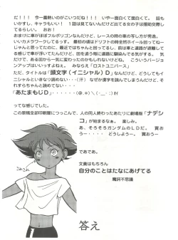 Page 43 of Mahou no Okusuri