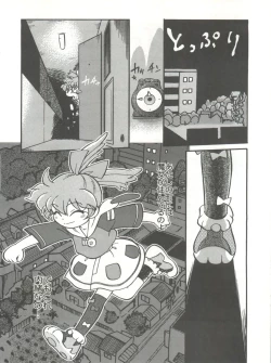 Page 5 of Mahou no Okusuri