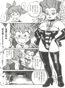 Page 7 of Mahou no Okusuri