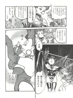 Page 9 of Mahou no Okusuri
