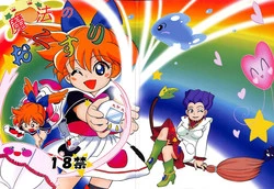 Download Mahou no Okusuri