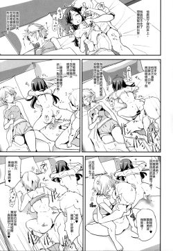 Page 18 of Nitta Minami no Saimin Dosukebe Interview Outtake + Omake Paper