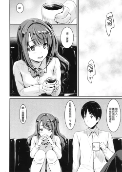 Page 16 of Hadashi no Cinderella - Barefoot Cinderella