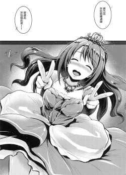 Page 18 of Hadashi no Cinderella - Barefoot Cinderella