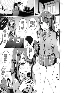 Page 3 of Hadashi no Cinderella - Barefoot Cinderella