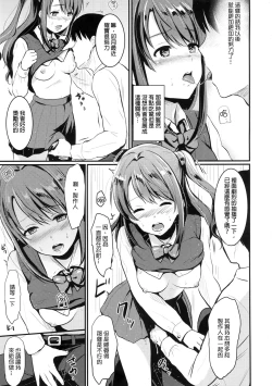 Page 7 of Hadashi no Cinderella - Barefoot Cinderella