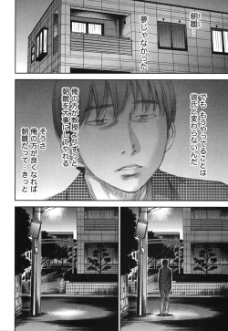 Page 137 of Ayamachi, Hajimemashite. 1