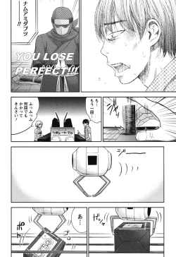 Page 33 of Ayamachi, Hajimemashite. 2