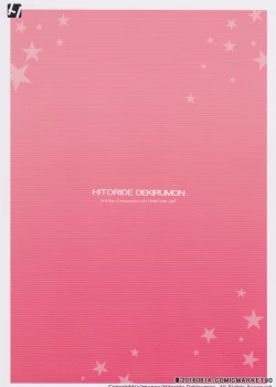 Page 16 of Magical Girl Colorful NANOHA