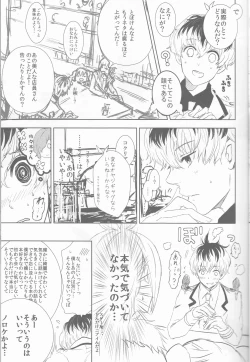 Page 7 of Innocent Blue - Before Sunrise